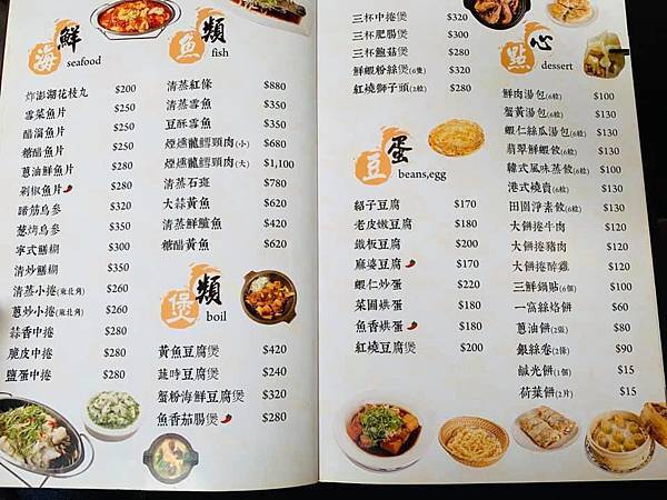【美食記】台北：松滿樓－濟南店。多元化的北京菜。小而美的宴會廳。適合聚餐的好場所 @花子看世界